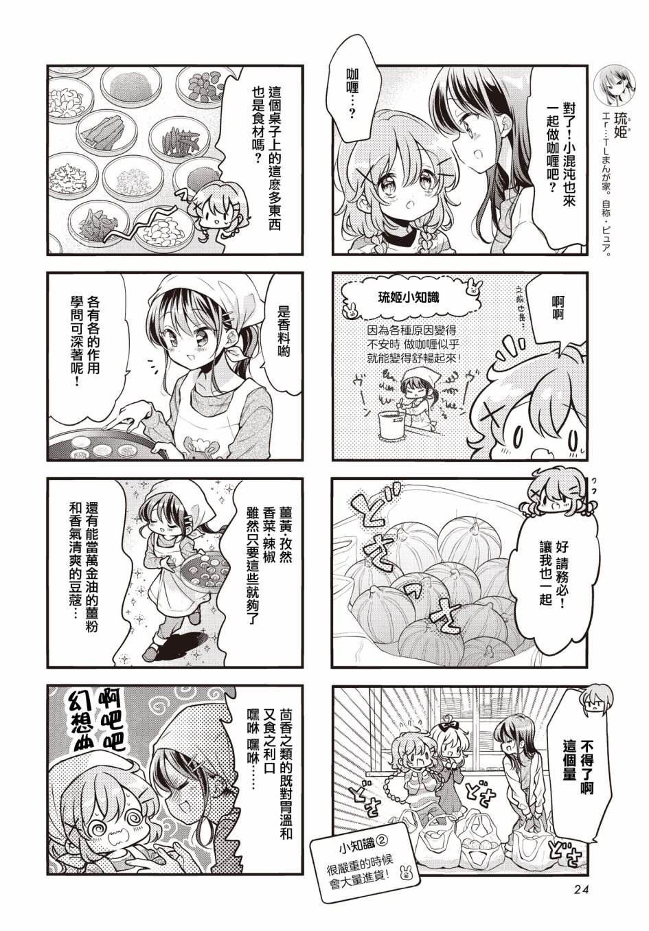 第106话