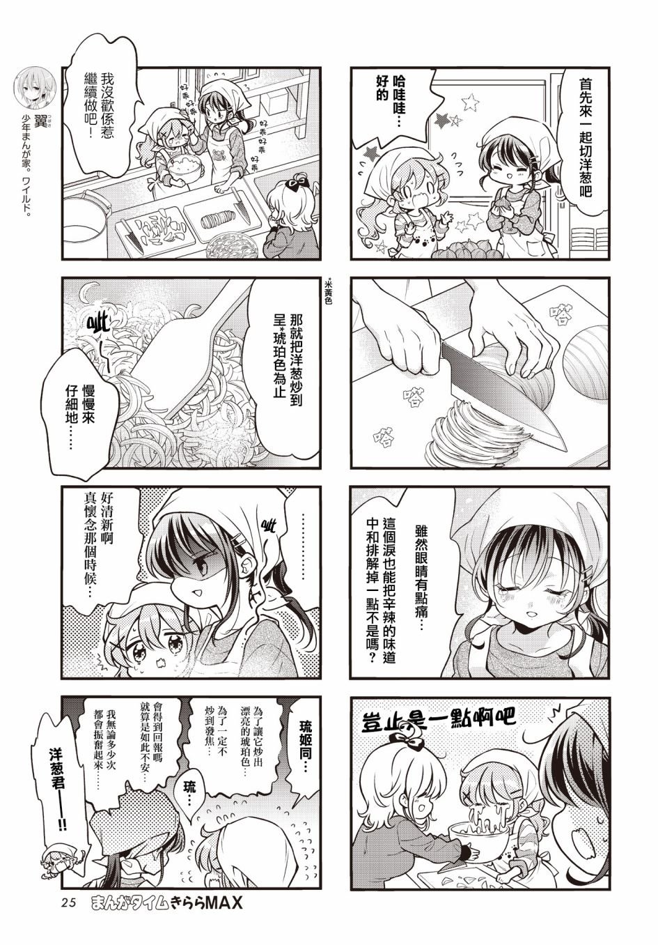 第106话