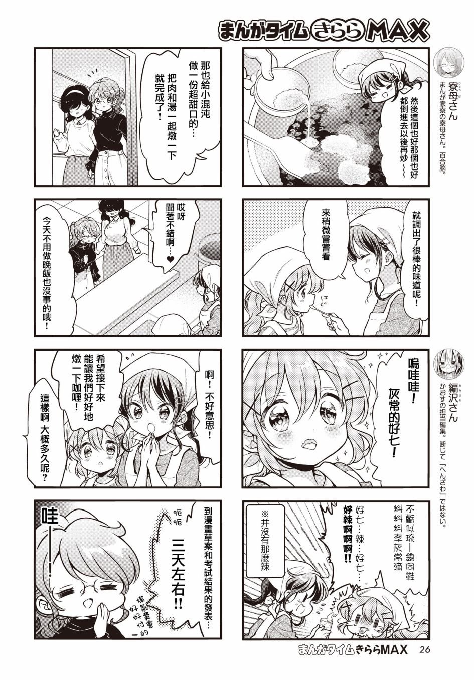 第106话