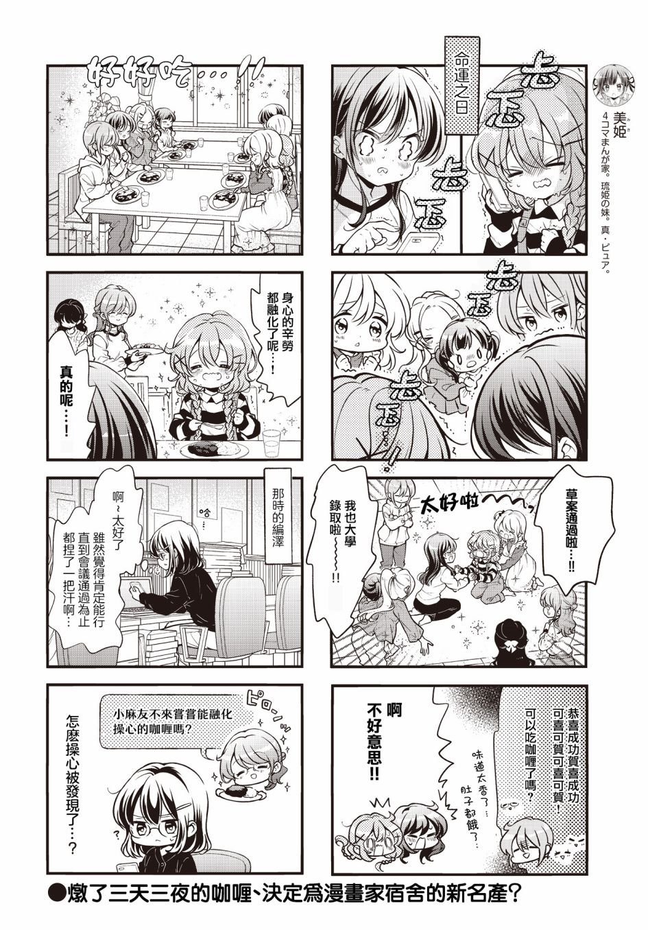 第106话