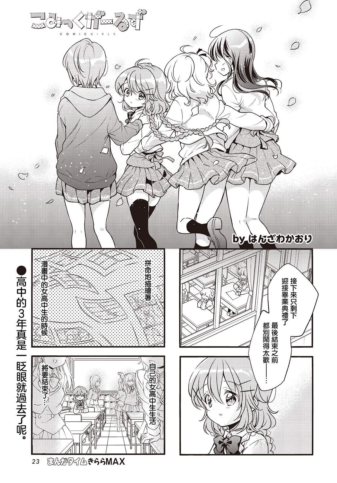 第107话