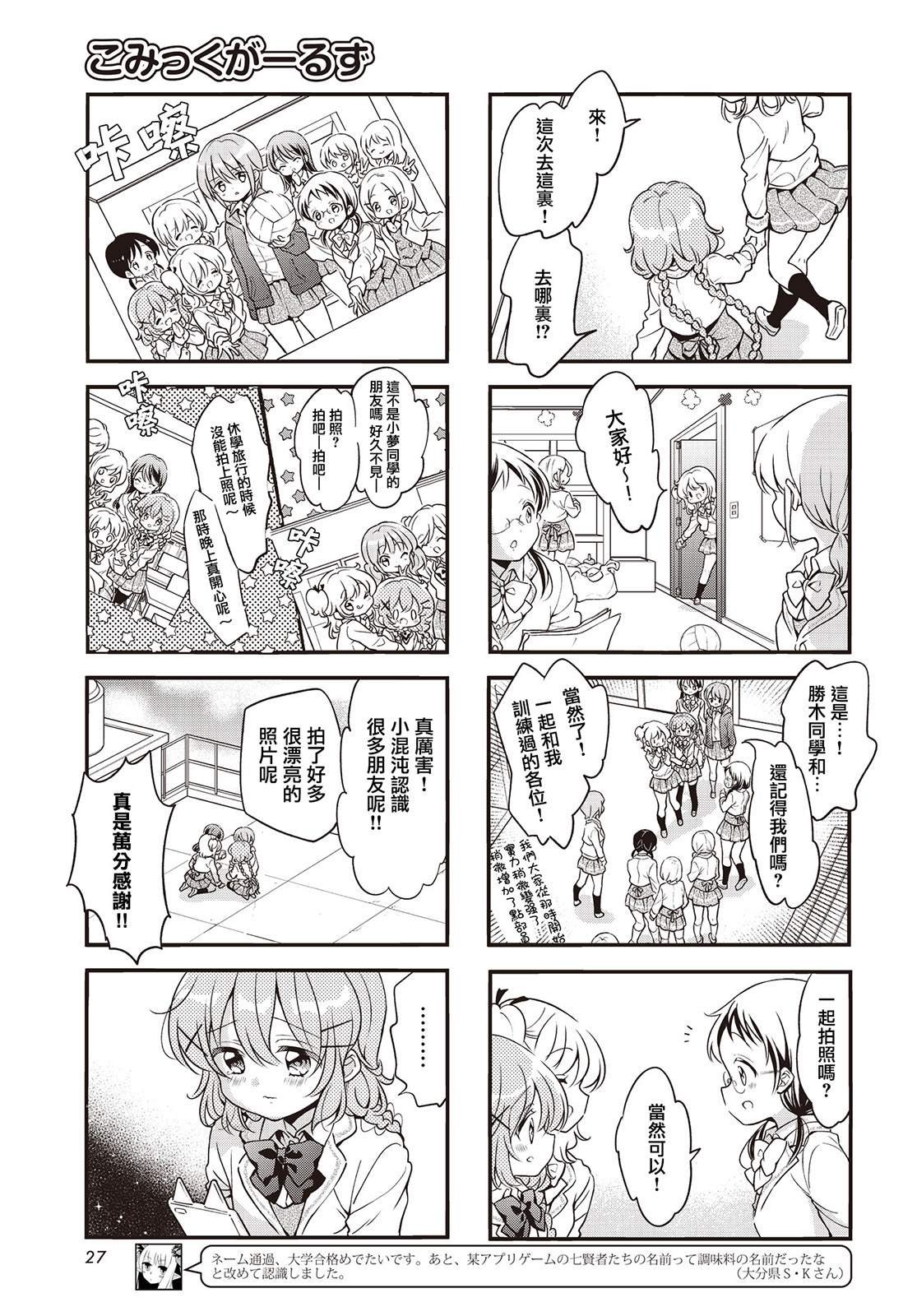 第107话