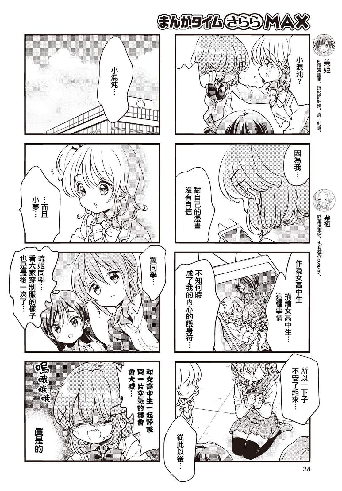 第107话