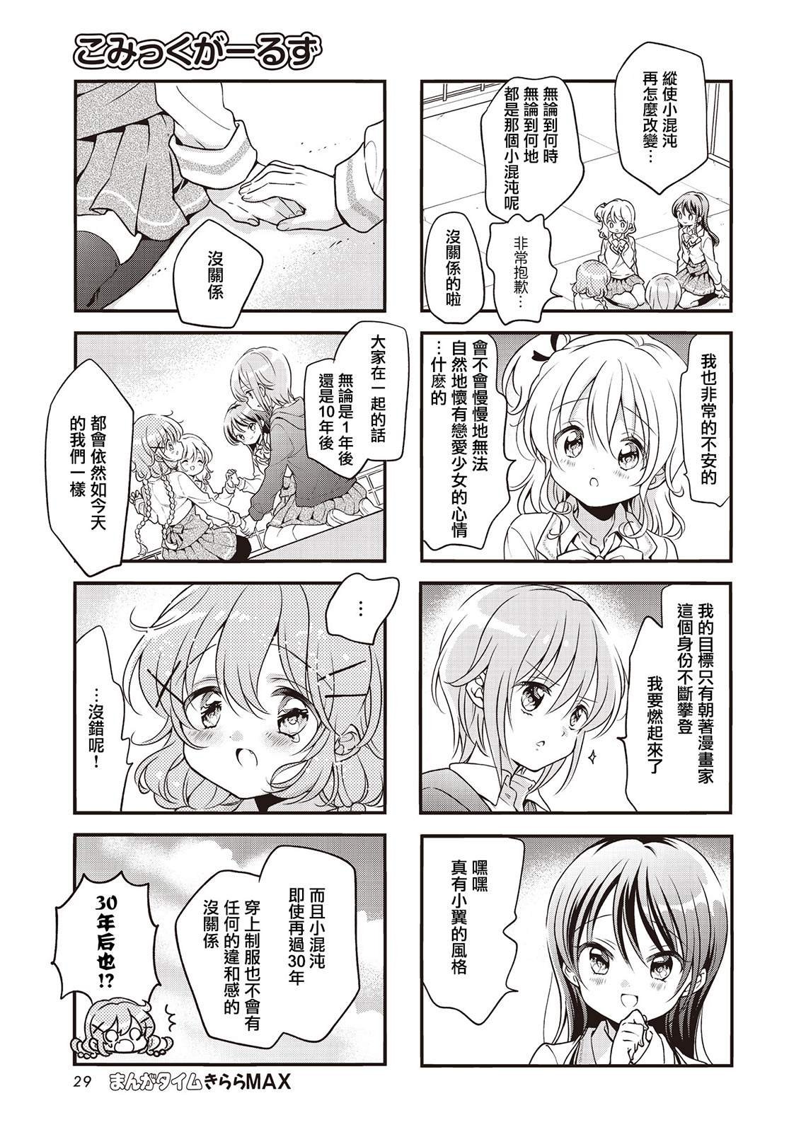 第107话