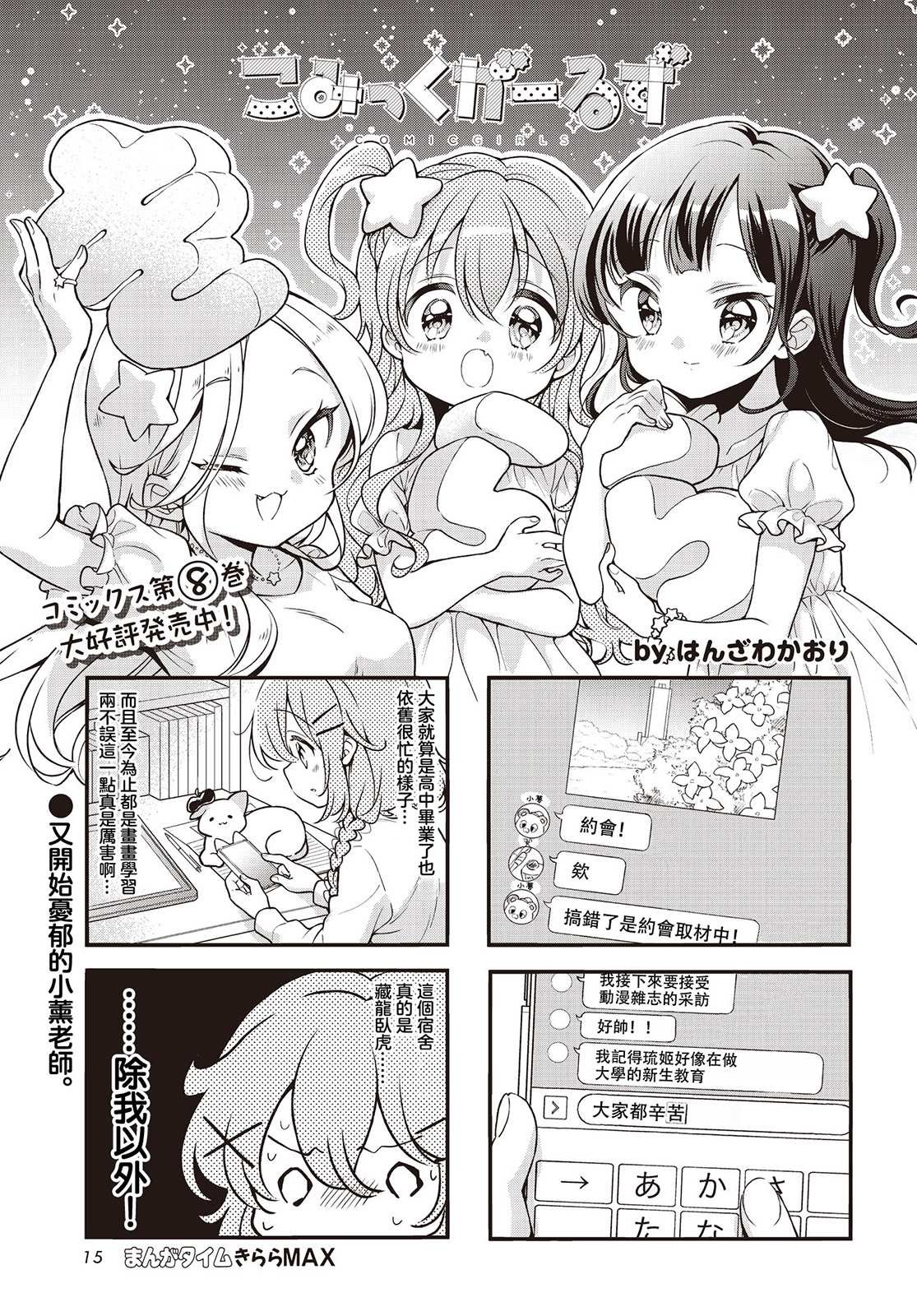 第108话