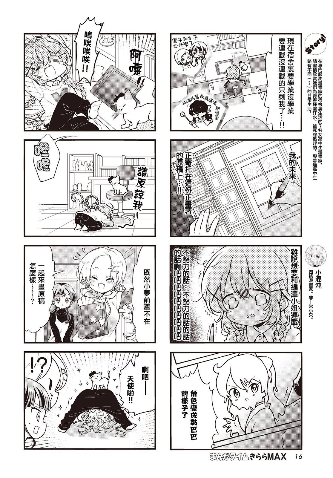 第108话