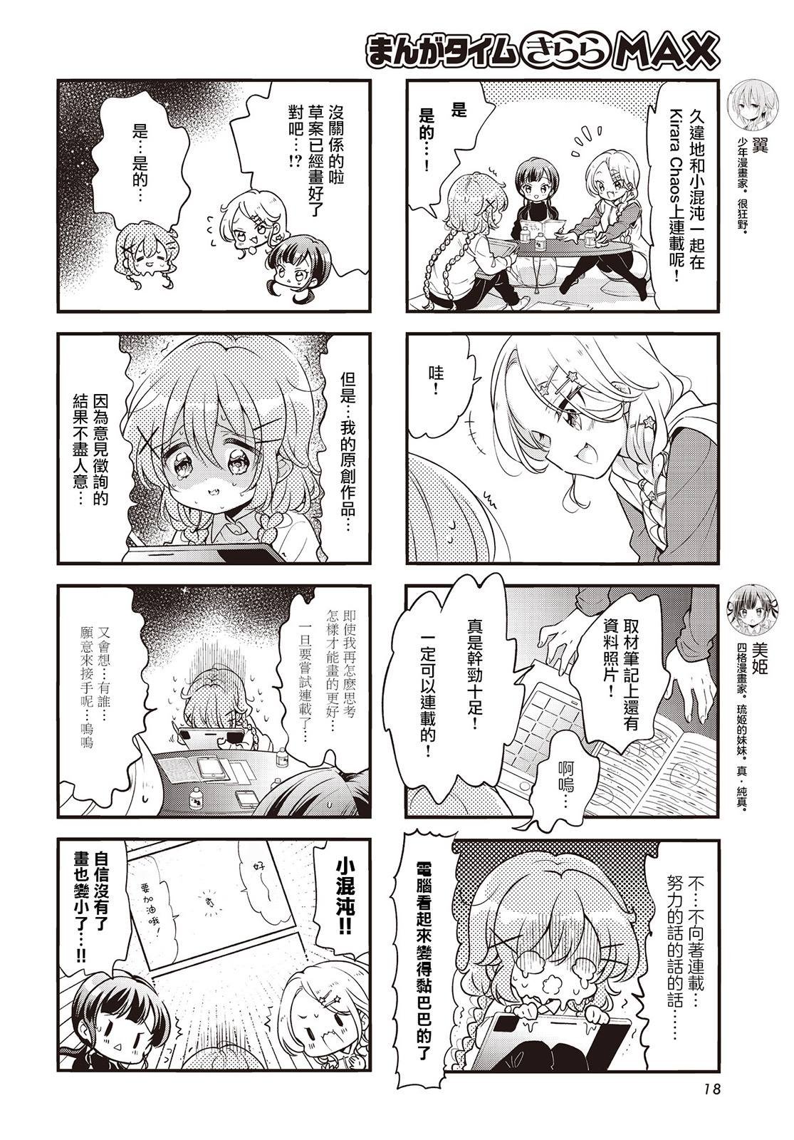 第108话