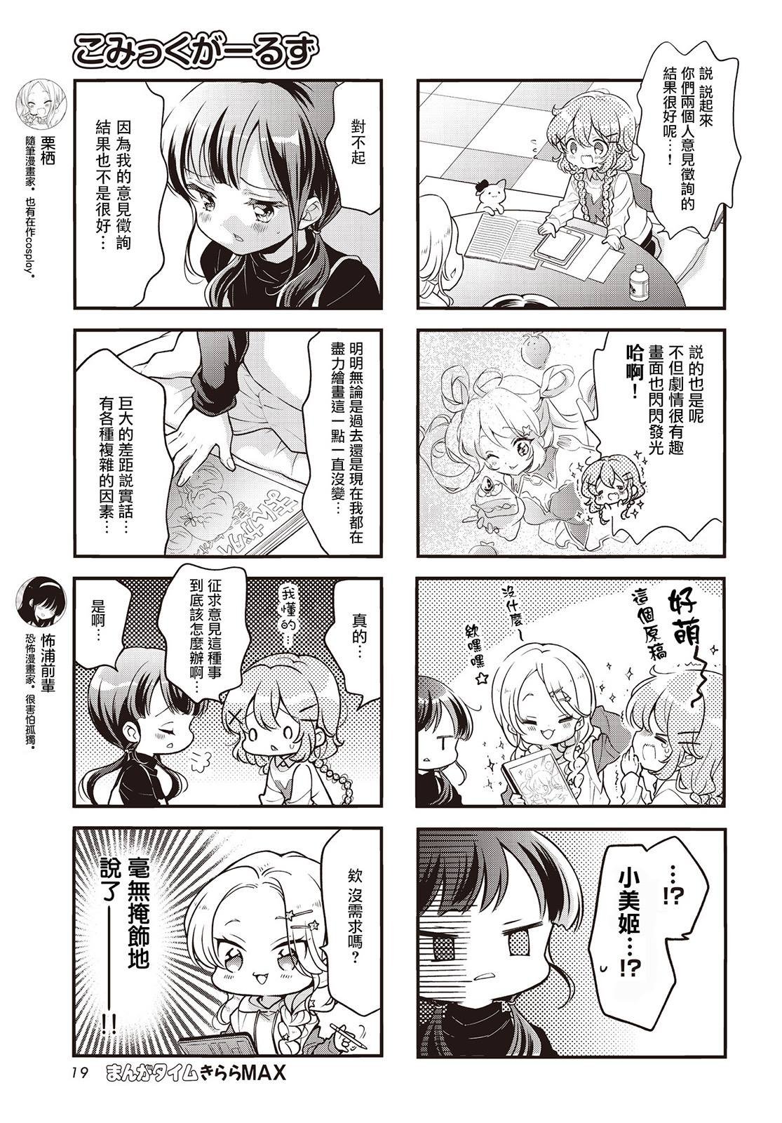 第108话