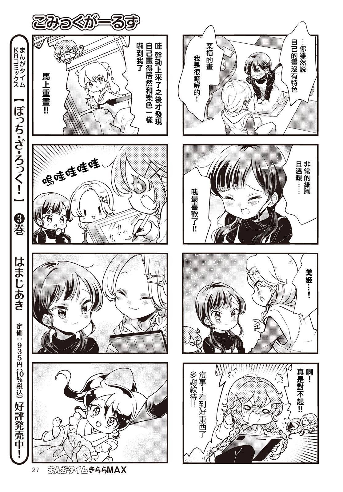 第108话