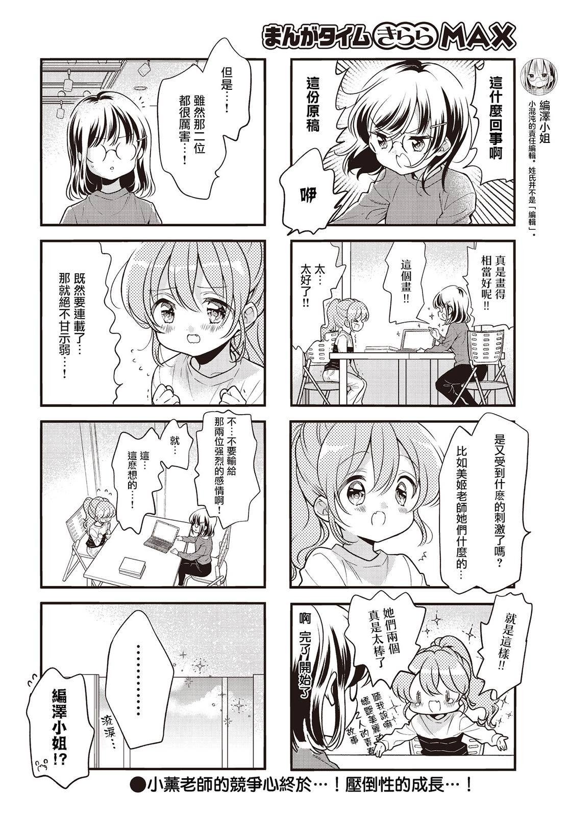 第108话