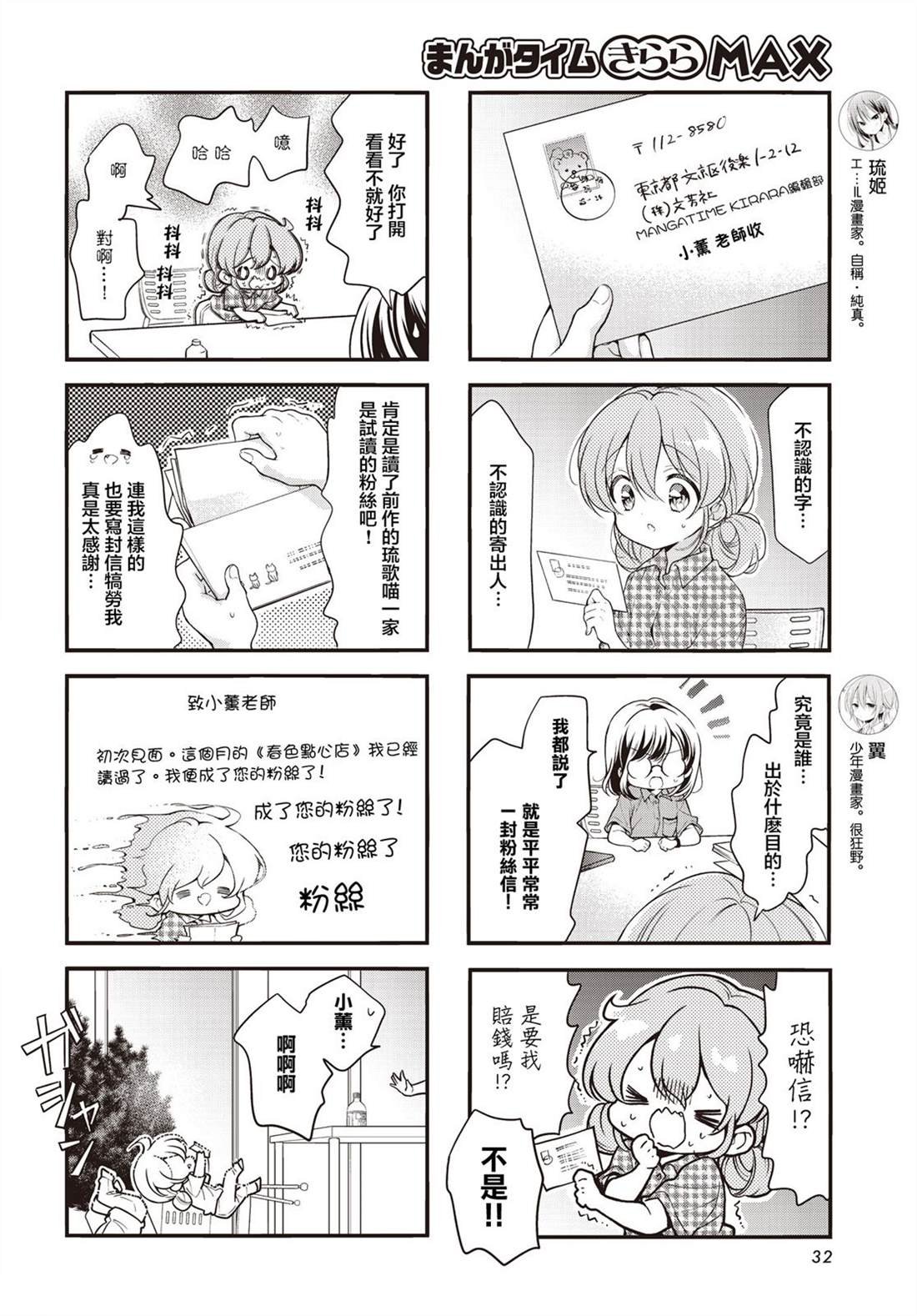 第110话