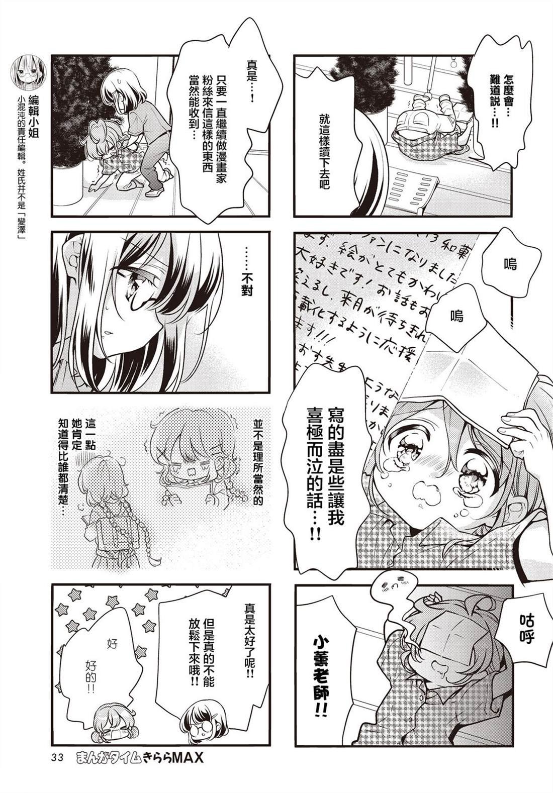 第110话