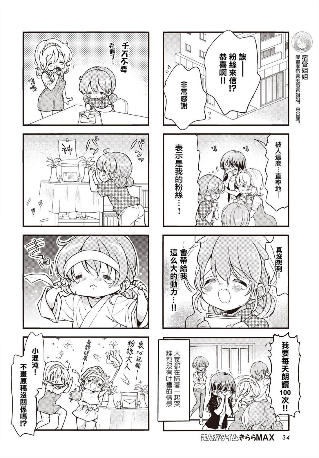 第110话