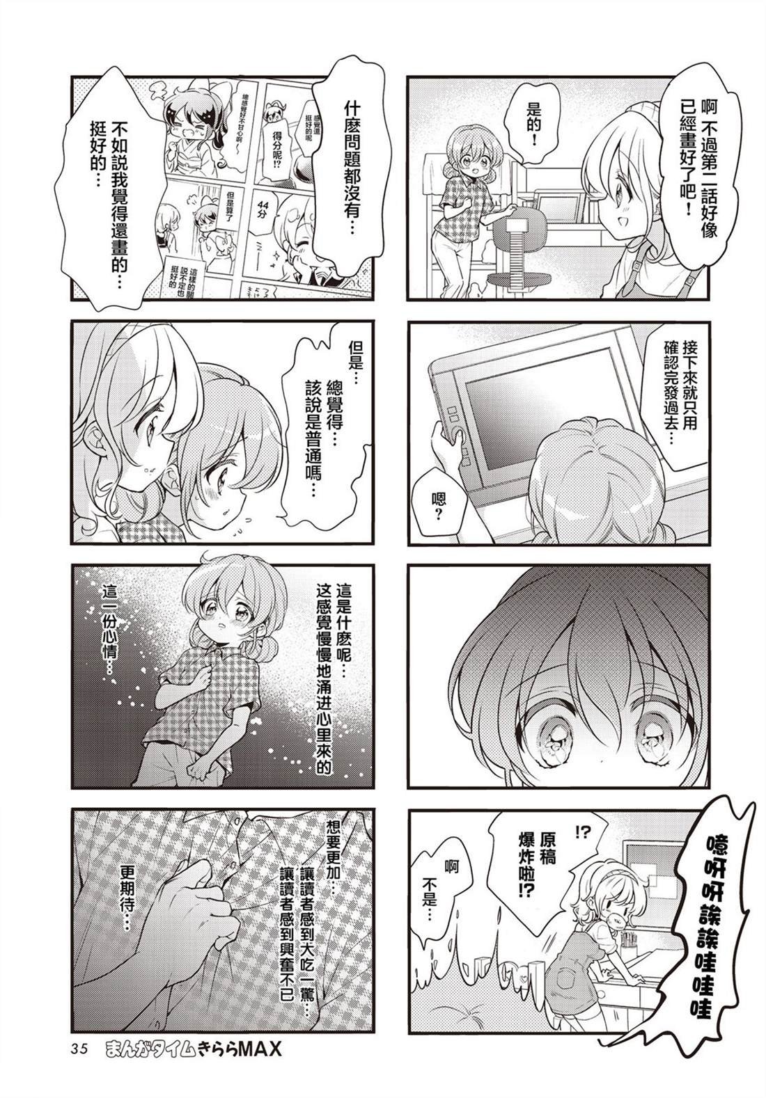 第110话