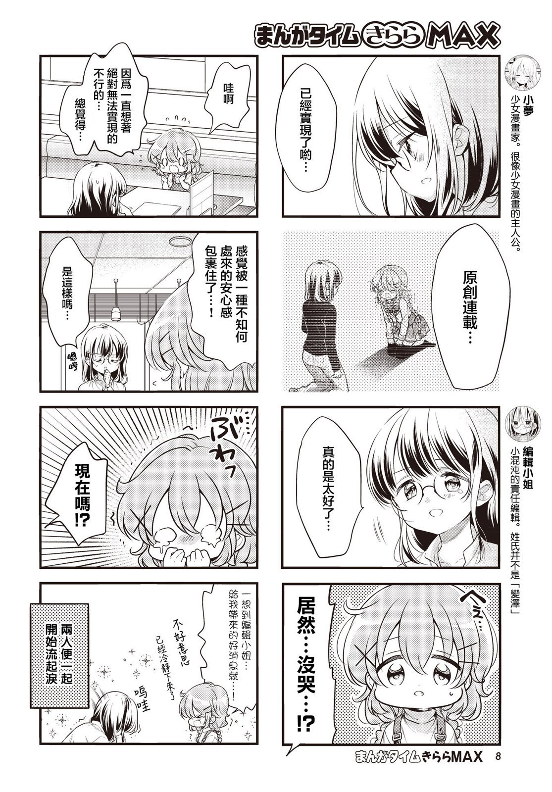 第111话