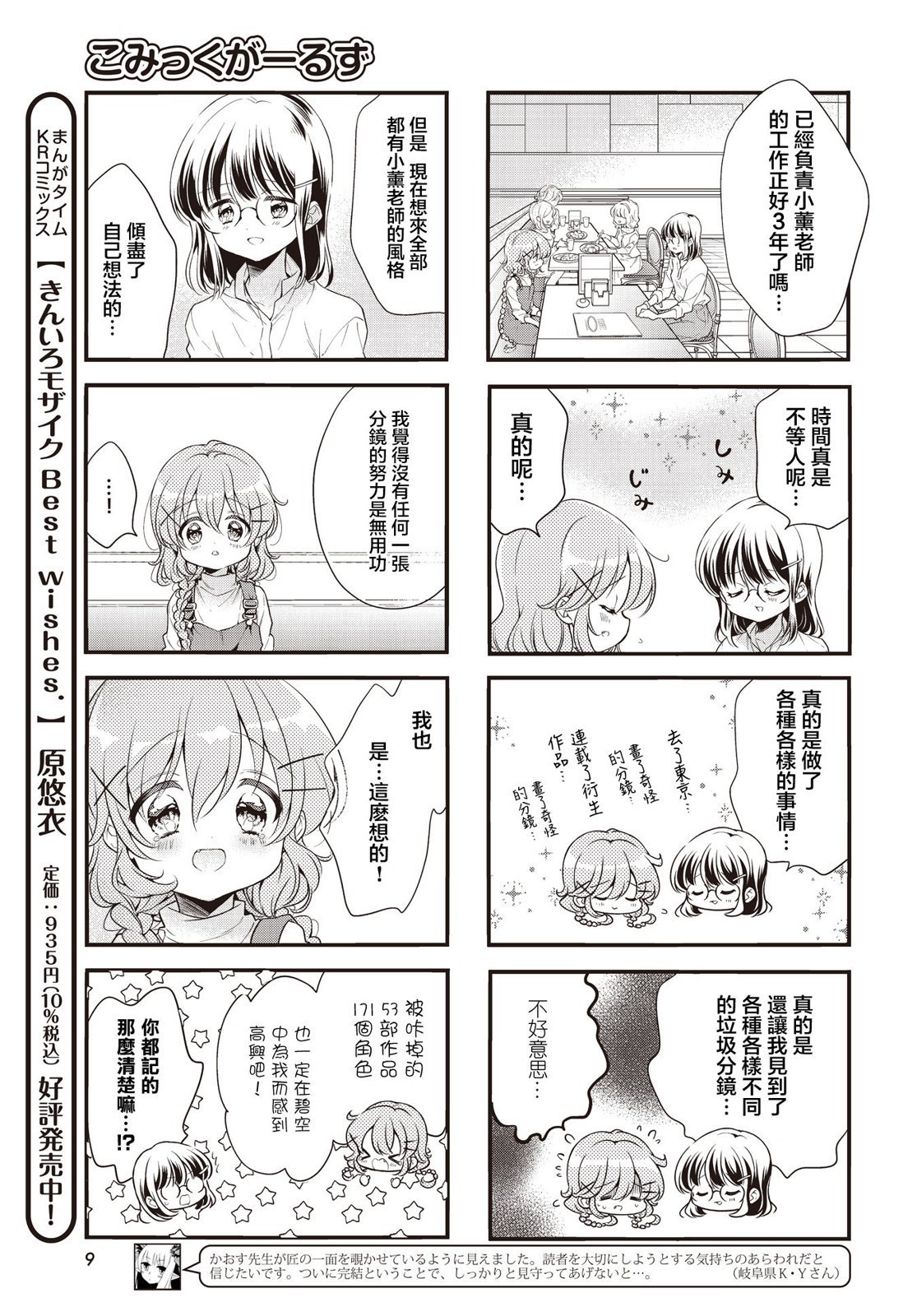 第111话