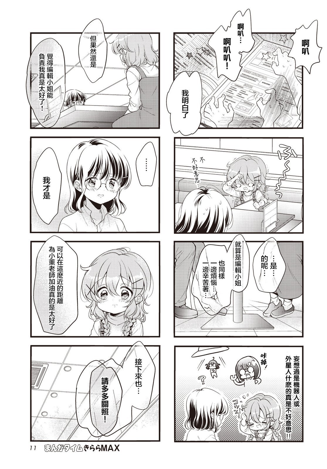 第111话
