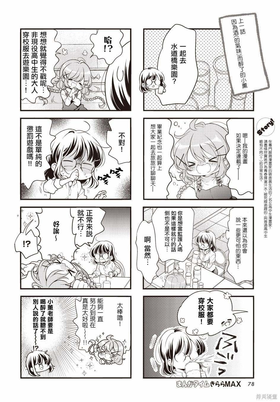 第112话