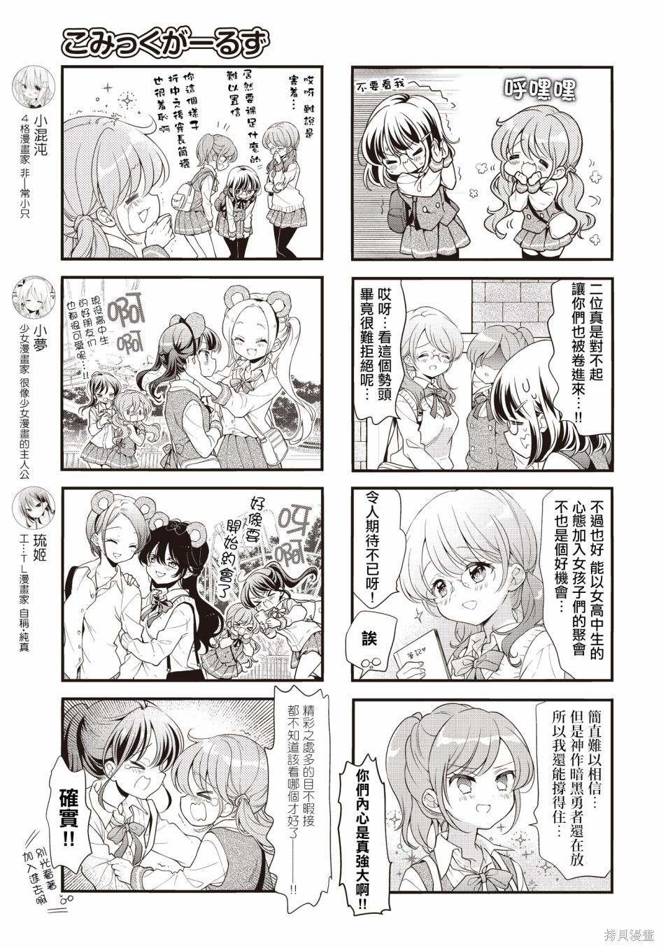 第112话