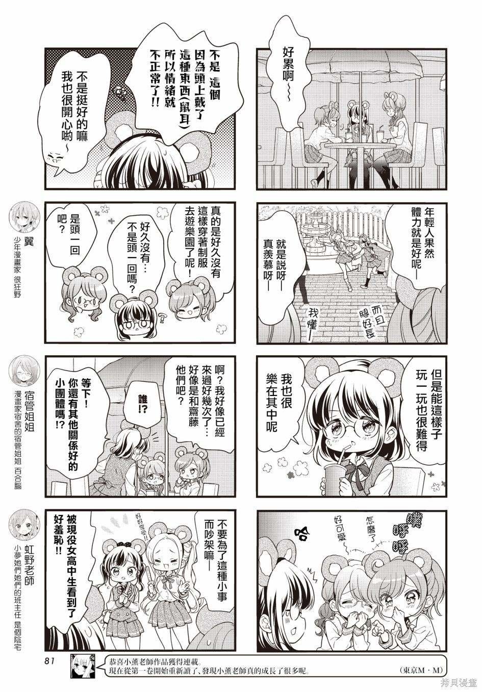 第112话