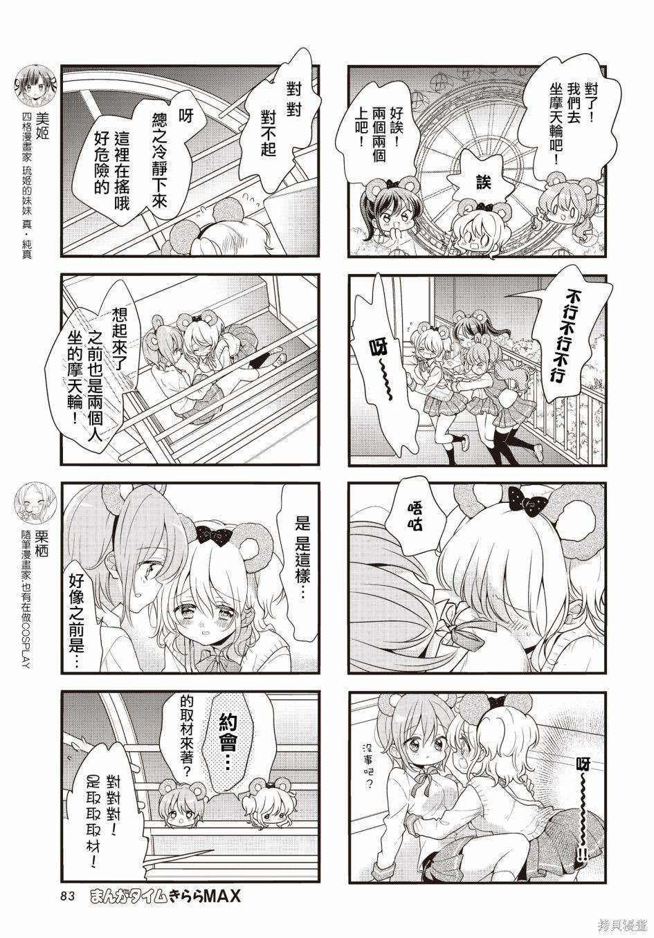 第112话