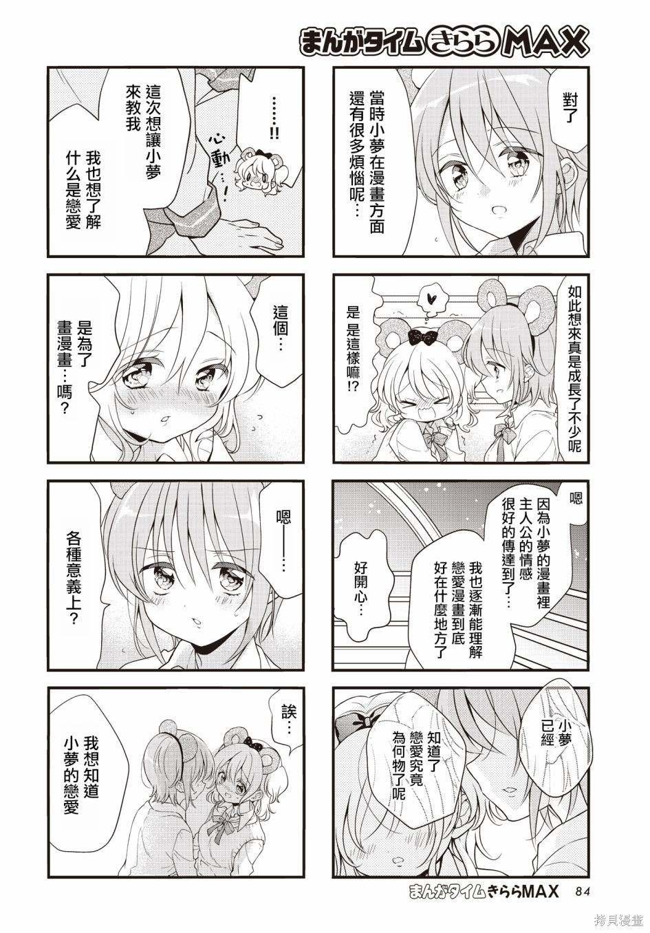 第112话