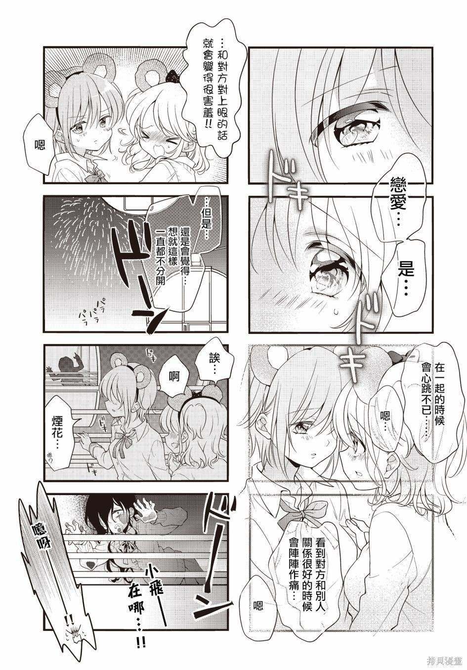 第112话