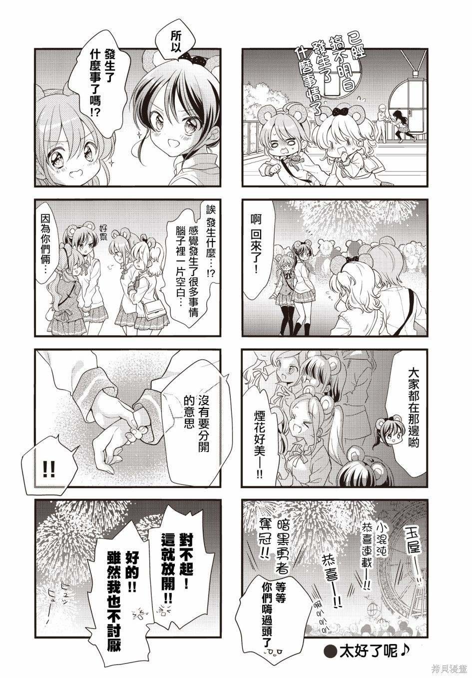 第112话