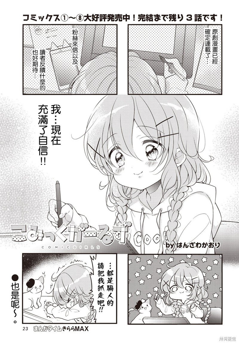 第113话