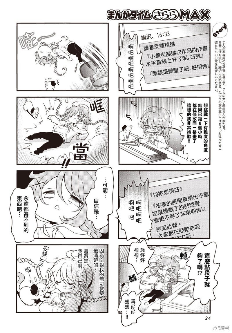 第113话