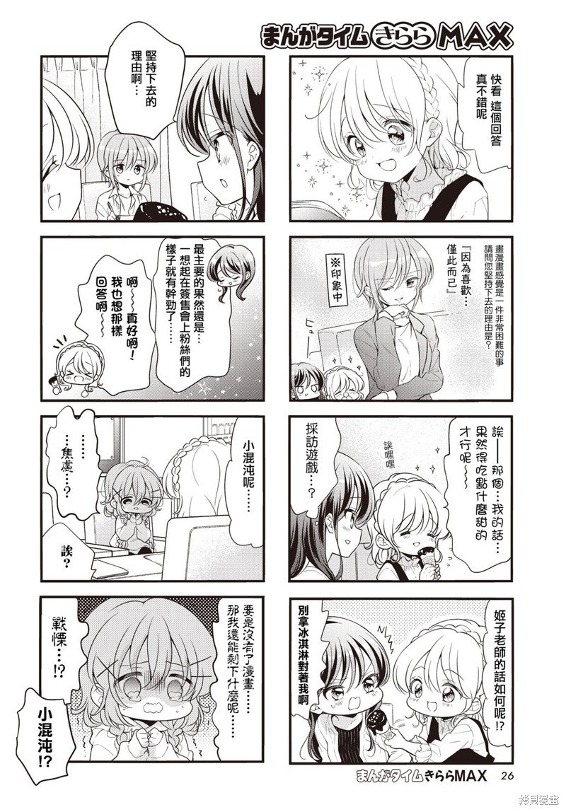 第113话
