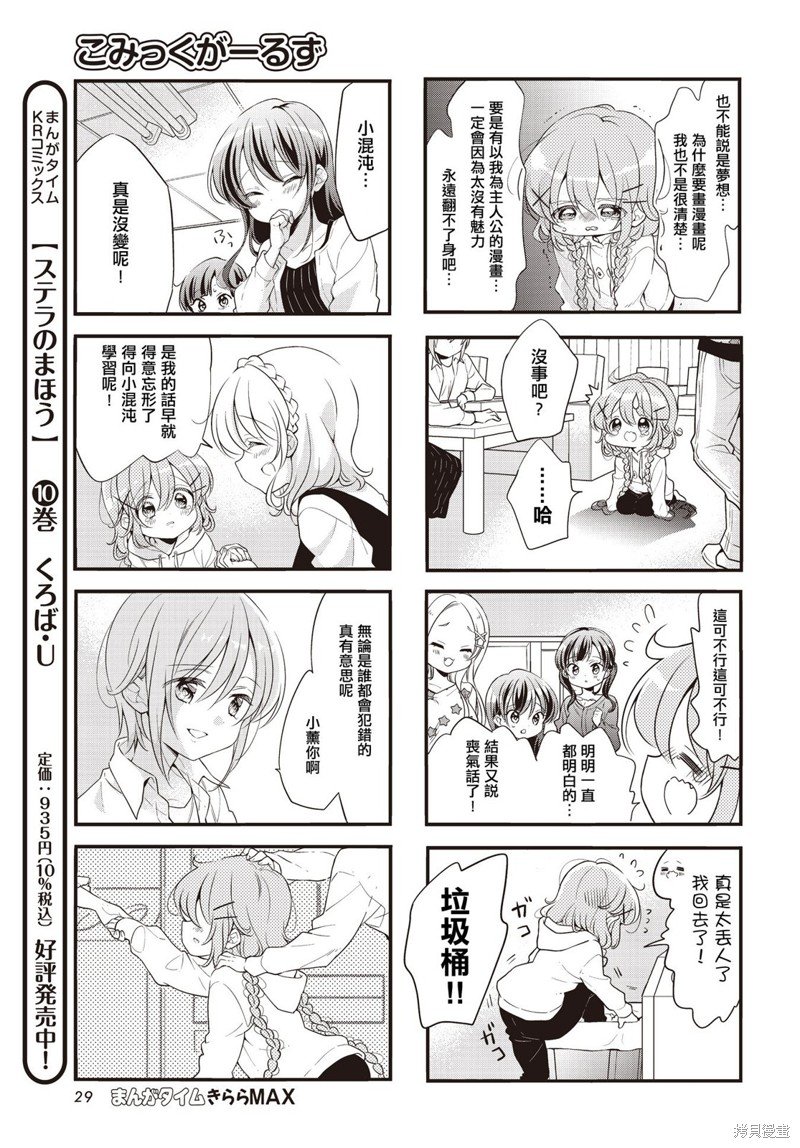 第113话