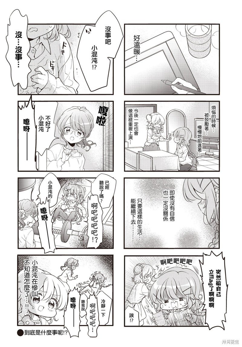 第113话