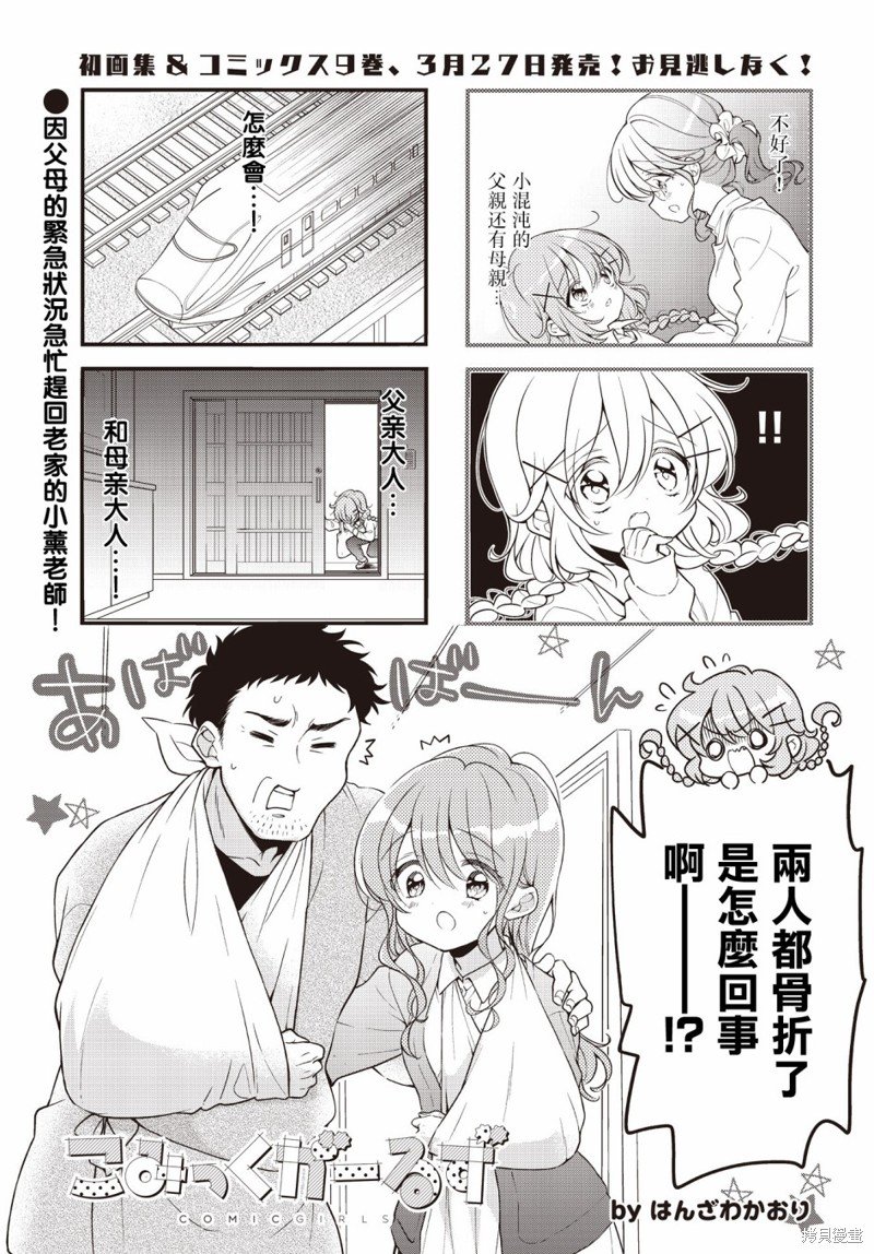 第114话