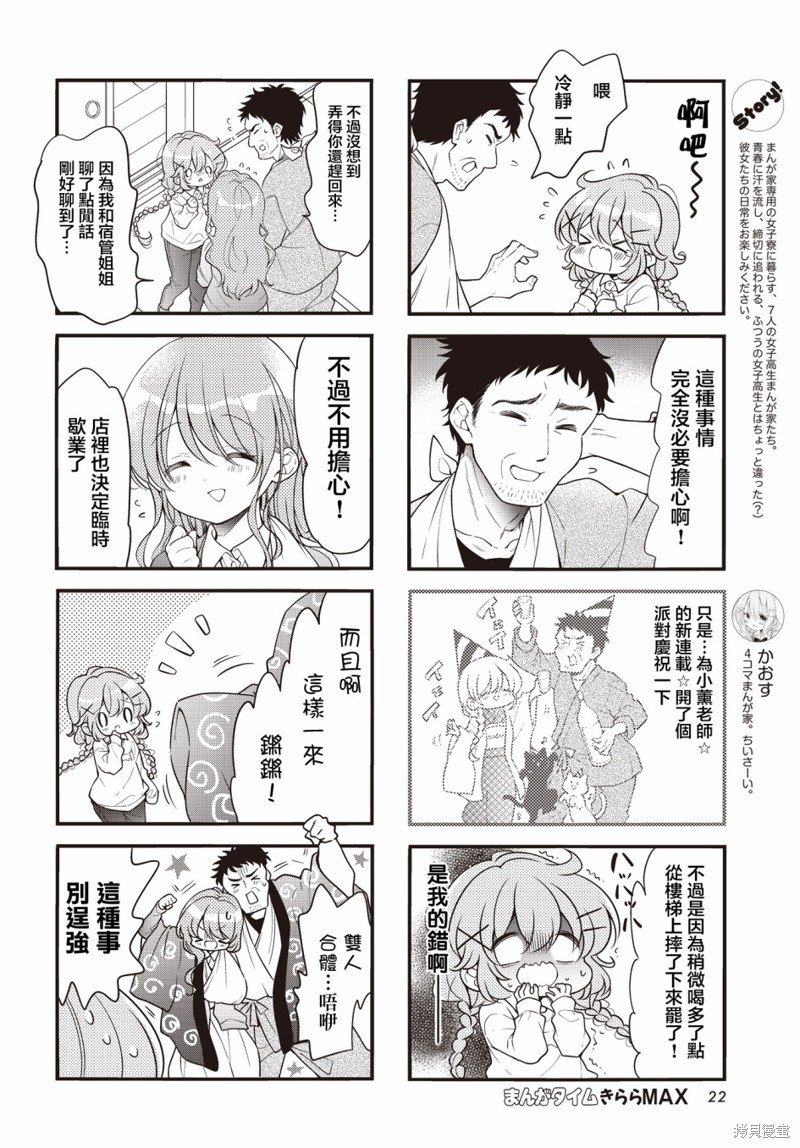 第114话