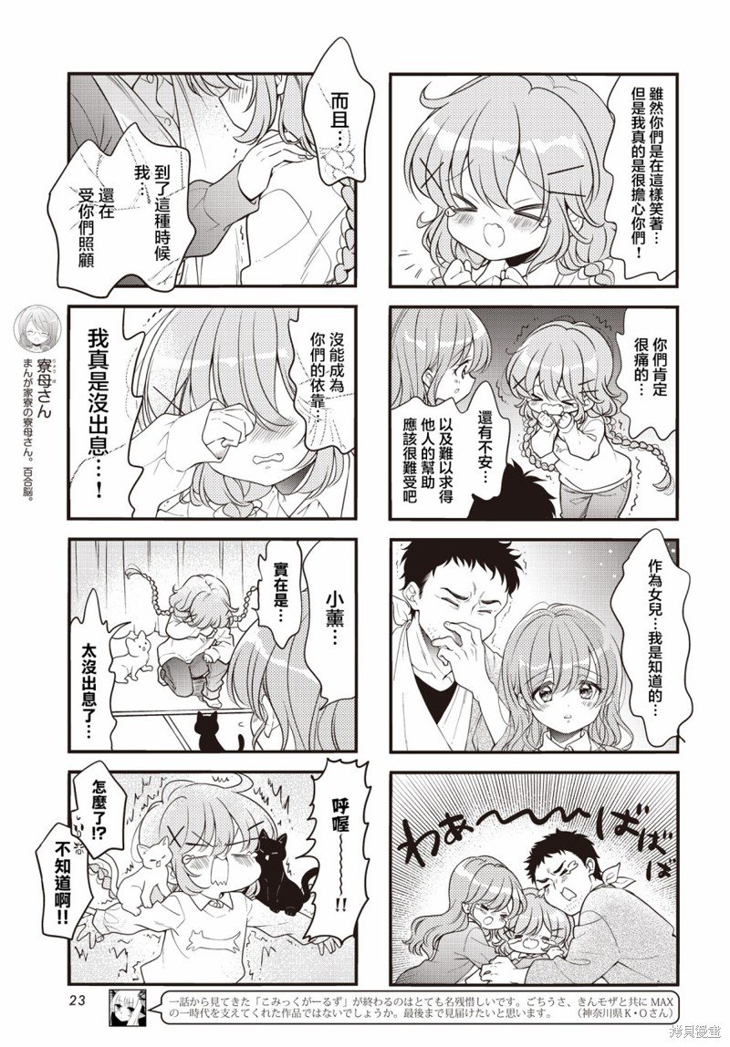 第114话