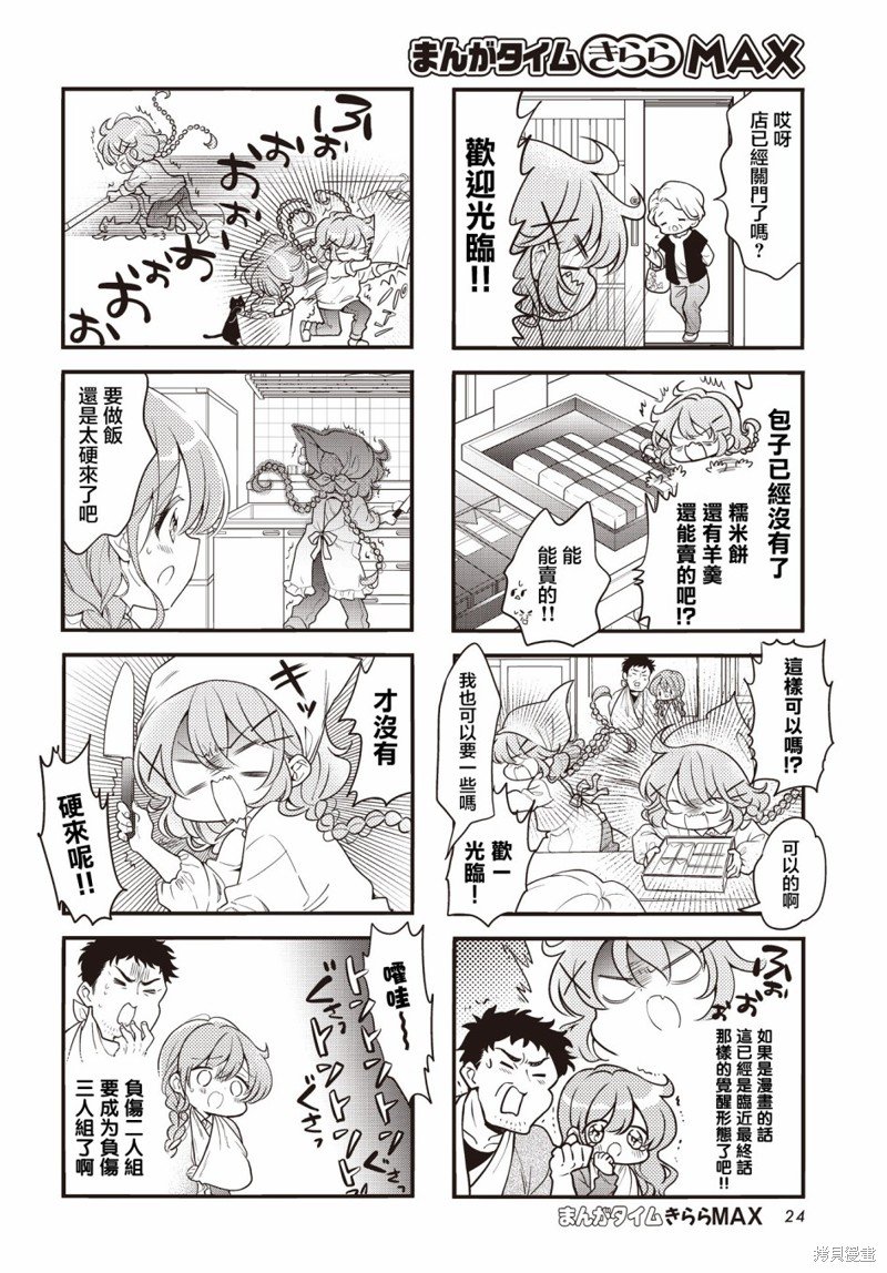 第114话