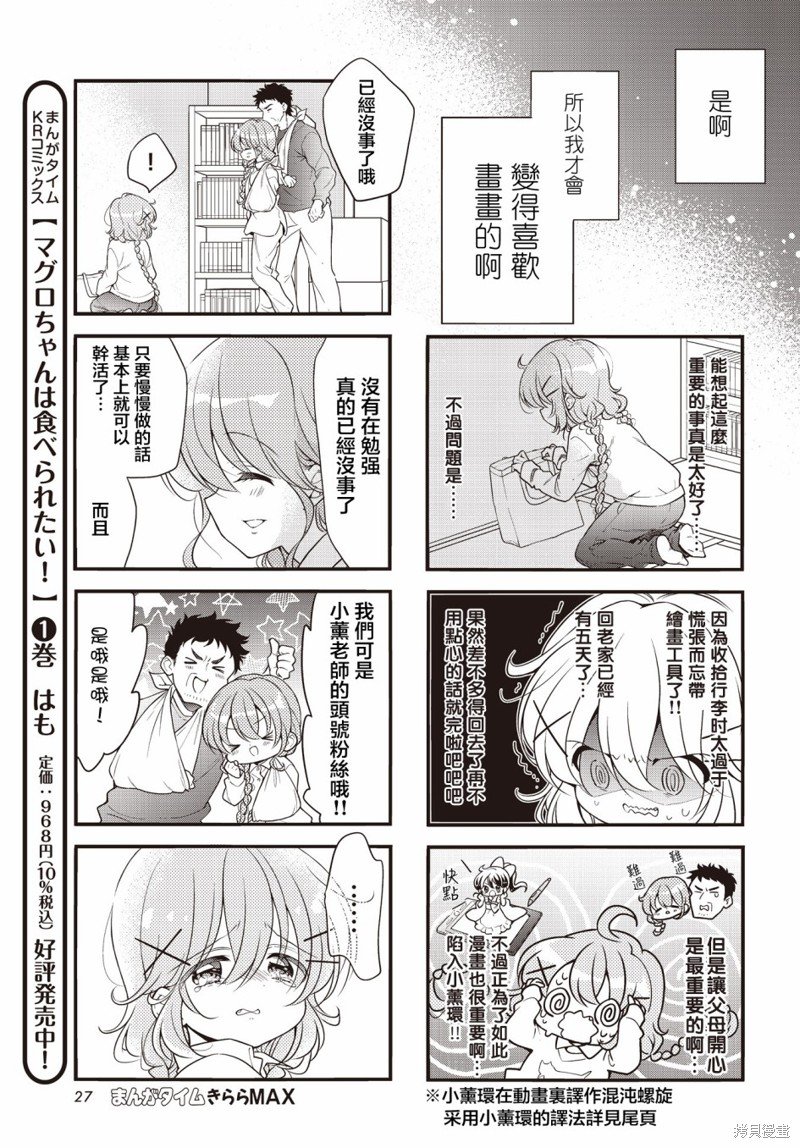 第114话