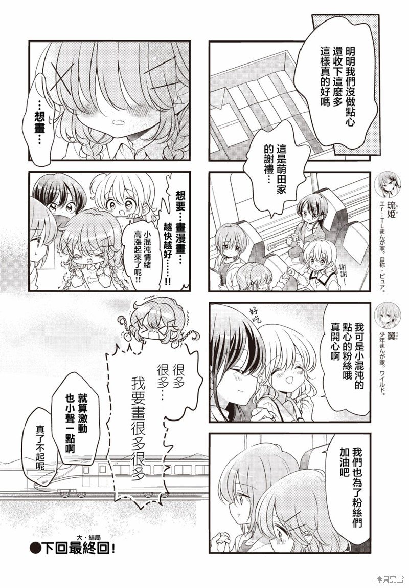 第114话