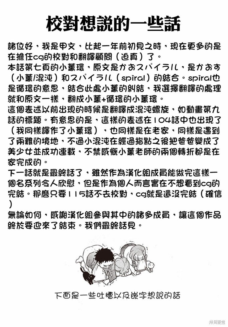 第114话