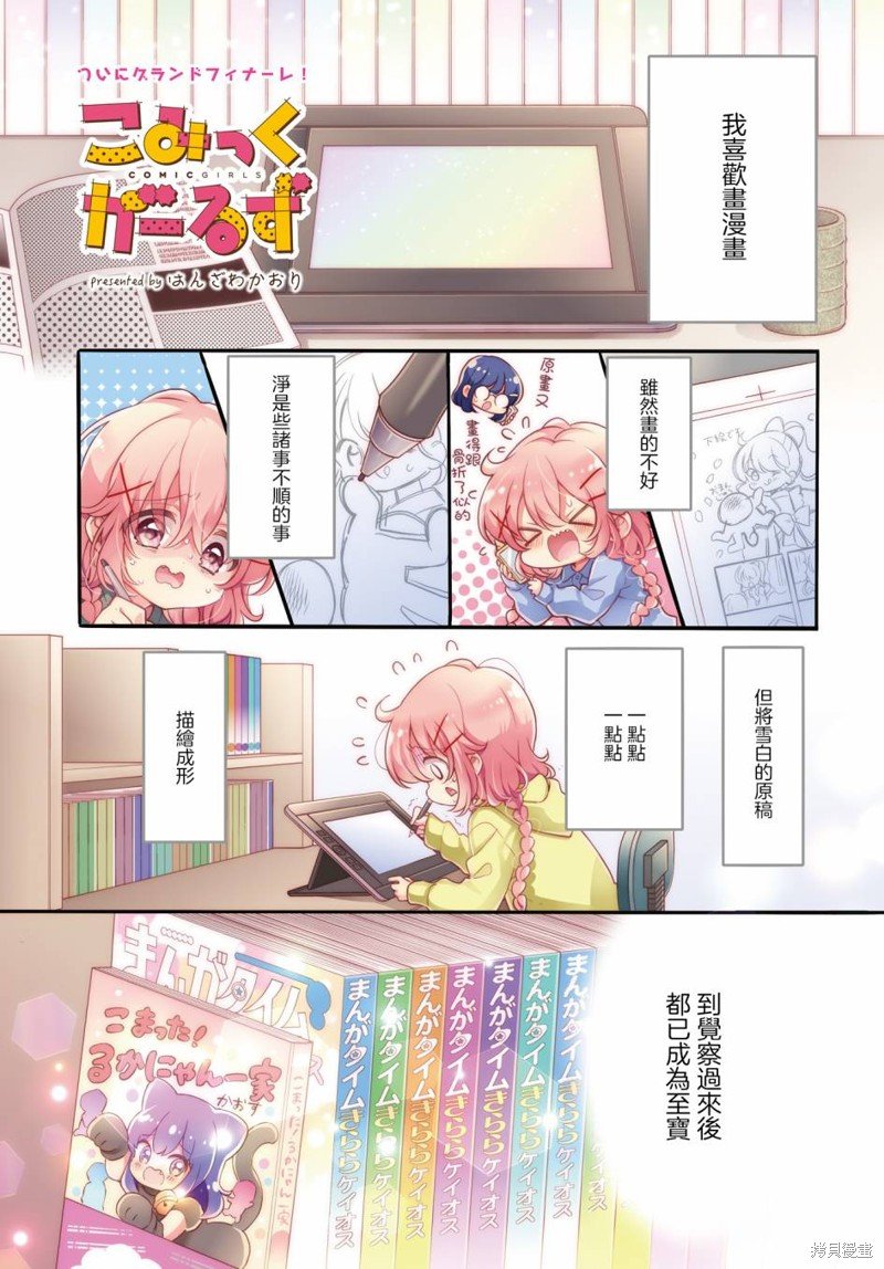 第115话