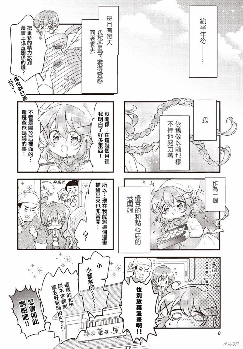 第115话