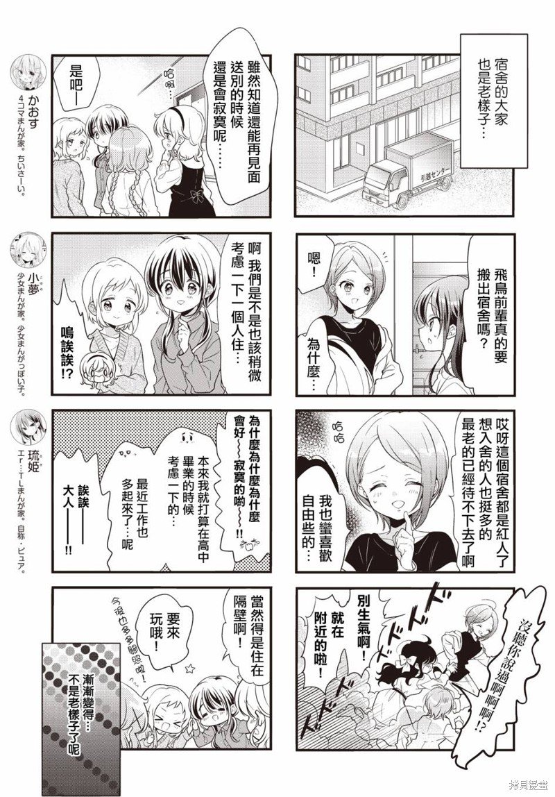 第115话