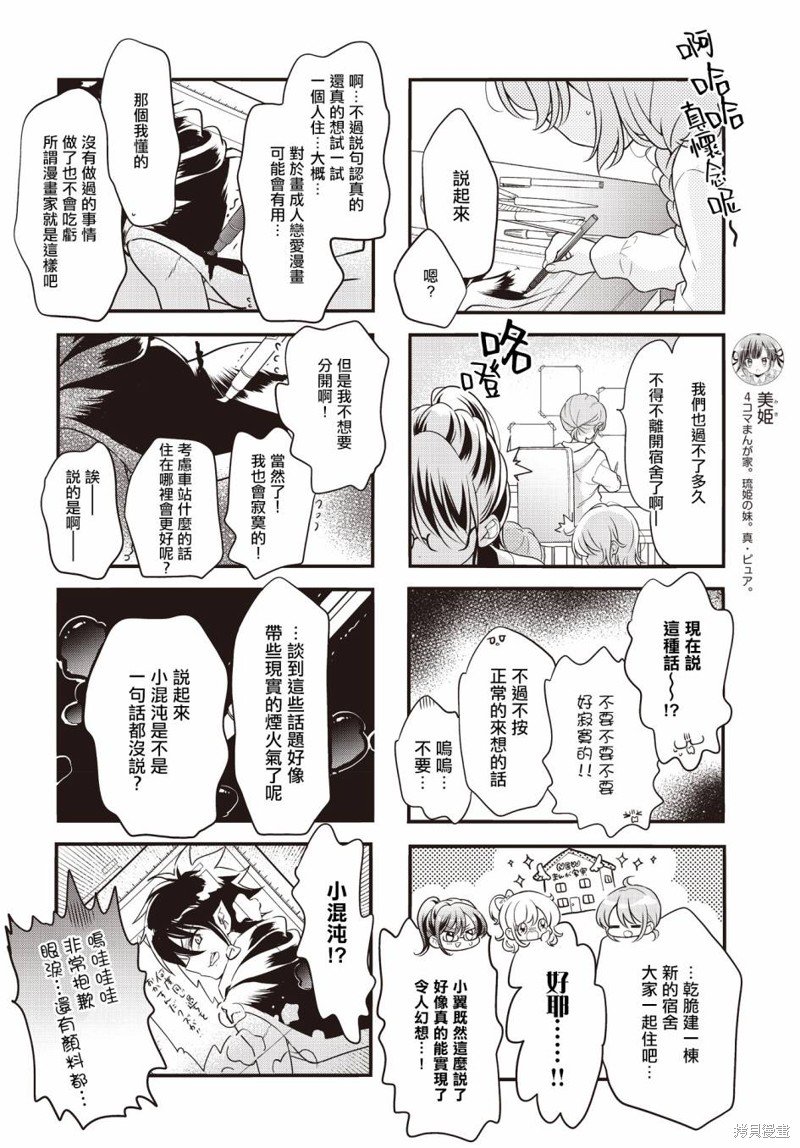 第115话