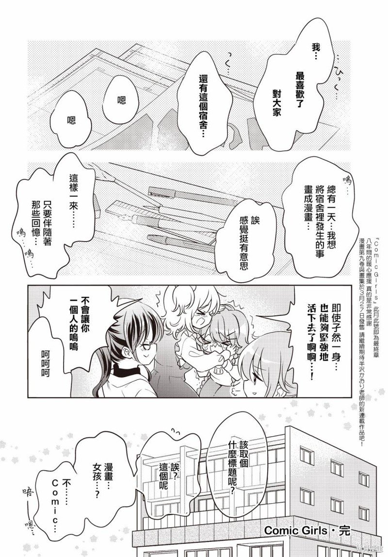 第115话