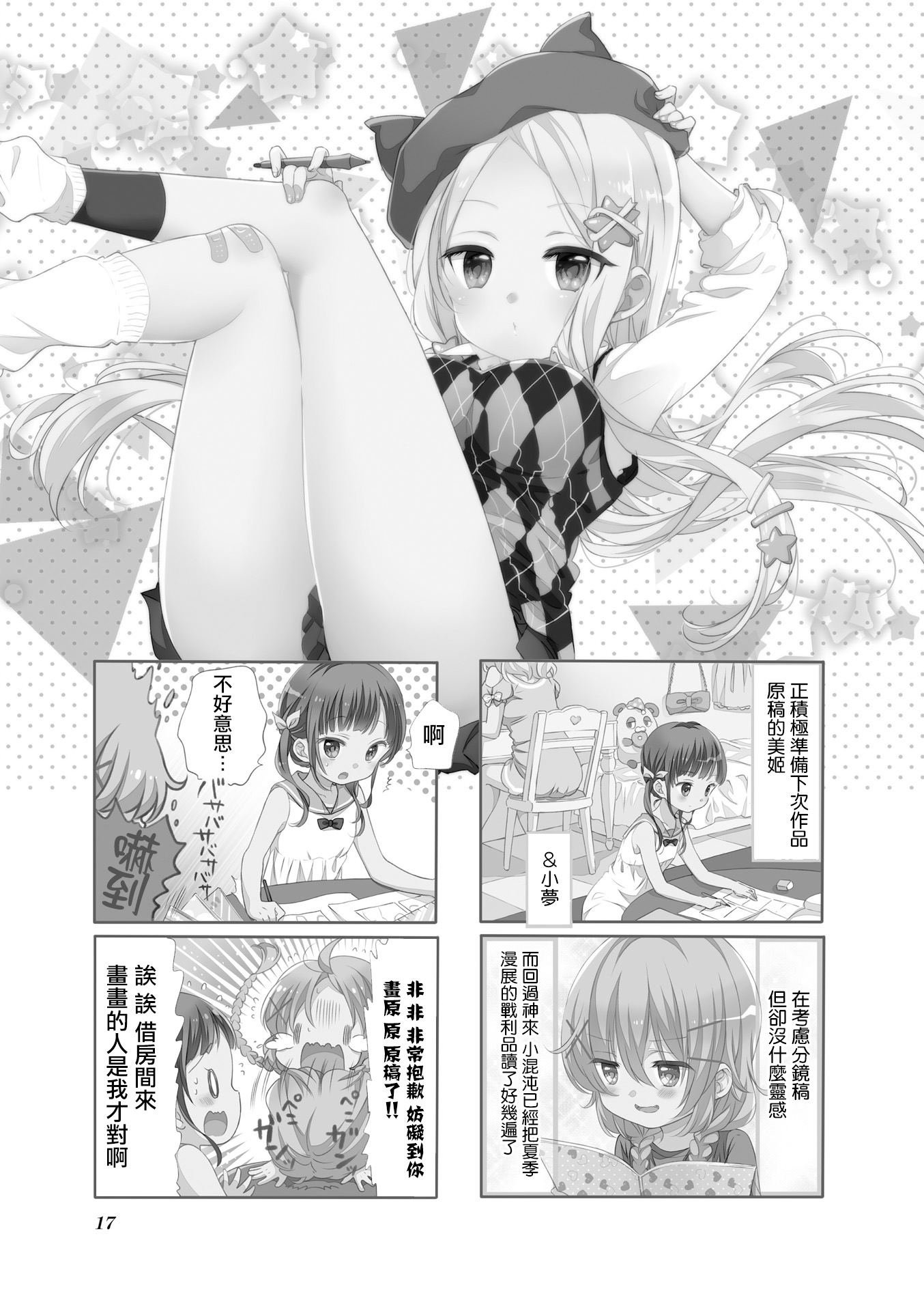 第54话