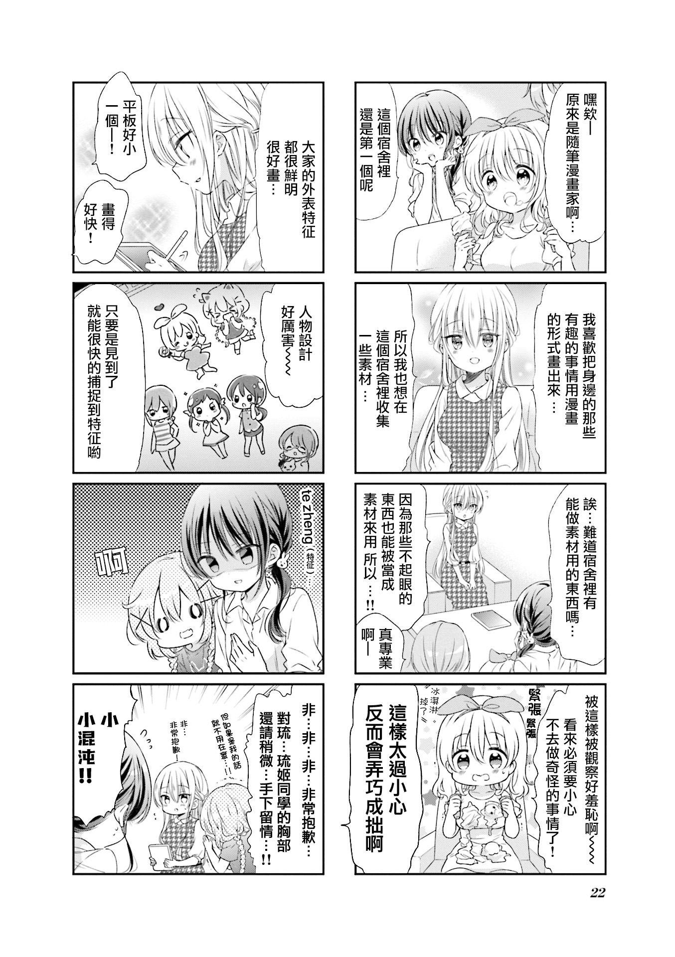 第54话