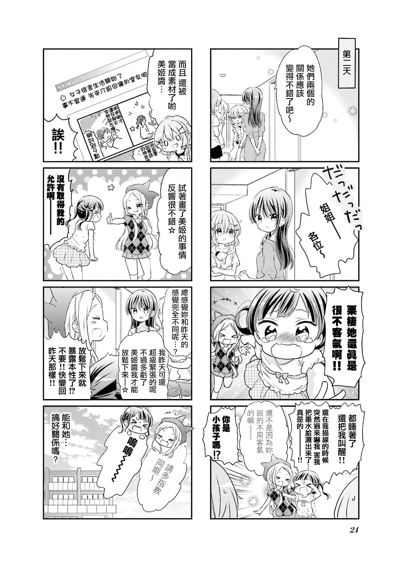 第54话
