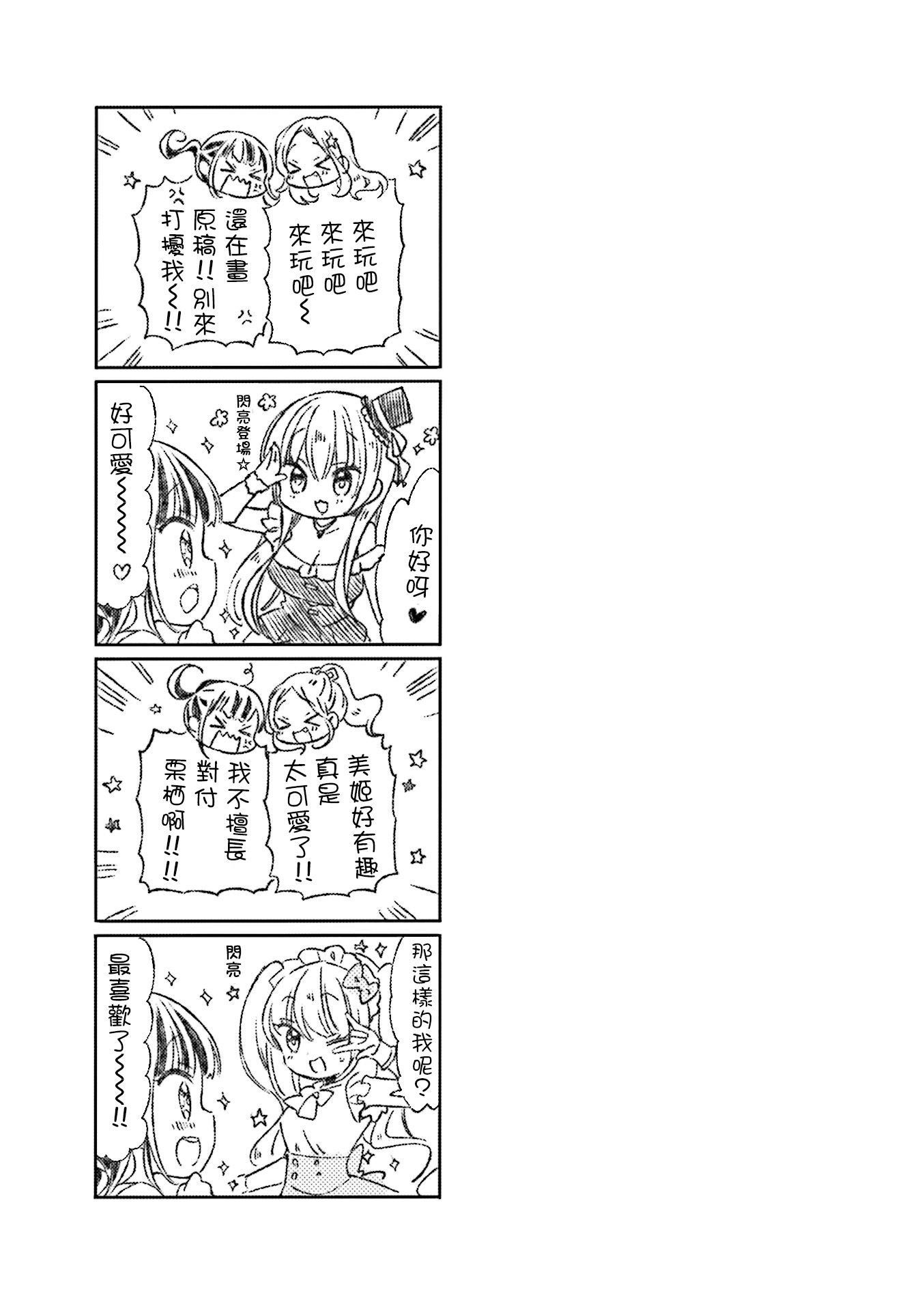 第54话