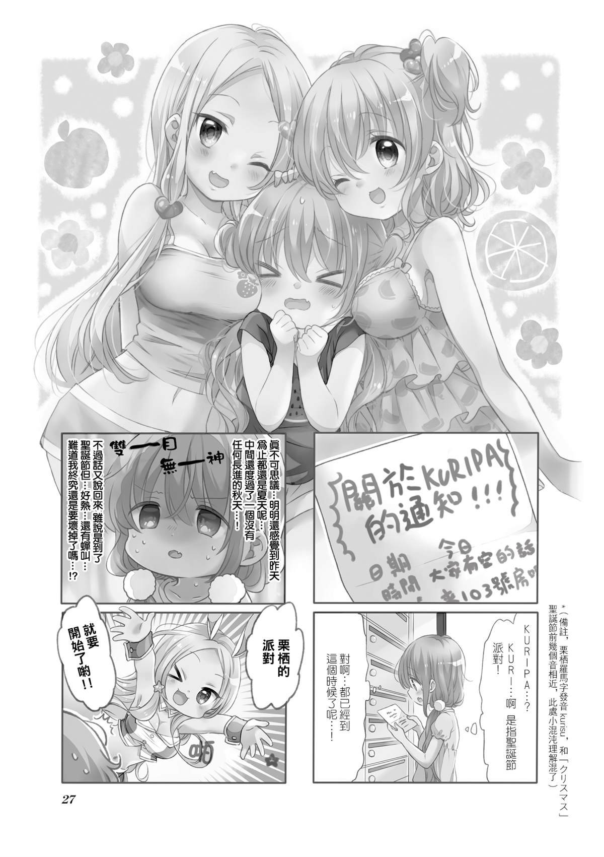 第55话